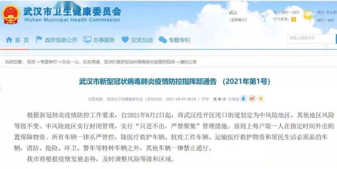 2024年澳門今期開獎號碼,新技術(shù)推動方略_ZIQ50.899遠(yuǎn)光版