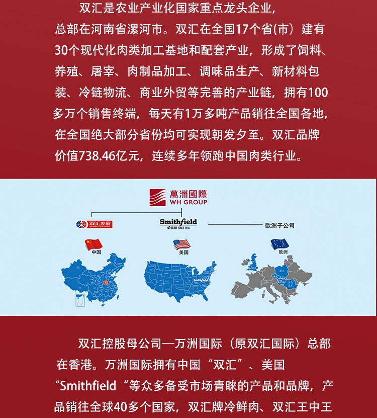 雙匯最新招標，溫馨有趣的尋伴之旅啟程