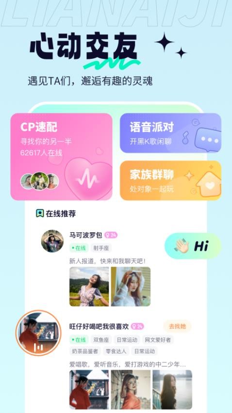 單身戀戀軟件最新探索，現(xiàn)代社交新領(lǐng)域的魅力