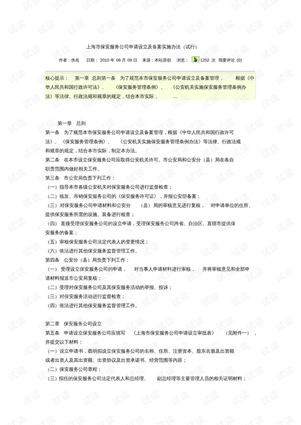 4949澳門開獎記錄,擔保計劃執(zhí)行法策略_QTQ27.554文化版