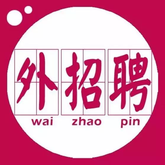 徐州最新兼職招聘啟事，尋找理想兼職，共創(chuàng)美好未來！