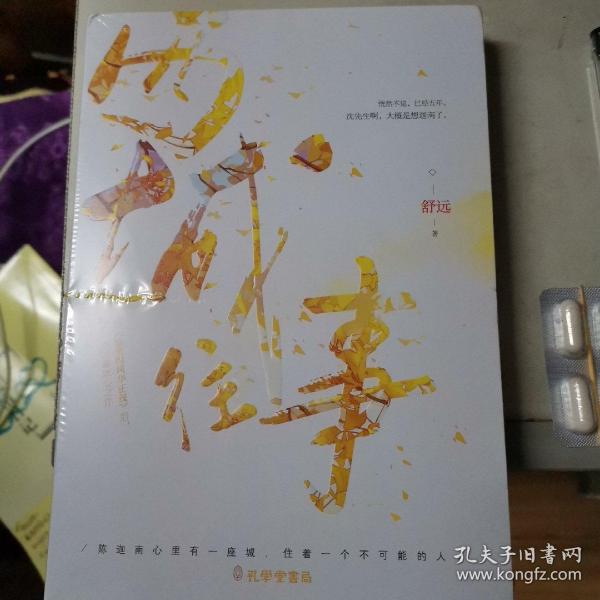 西城往事最新動態(tài)，重塑自我，自信成就未來之路