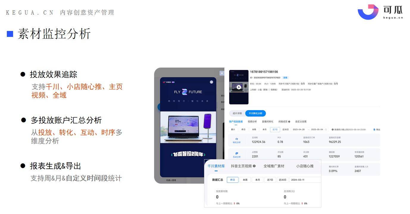 澳門精準(zhǔn)一碼必中期期準(zhǔn),全方位數(shù)據(jù)解析表述_BCT10.779內(nèi)容版