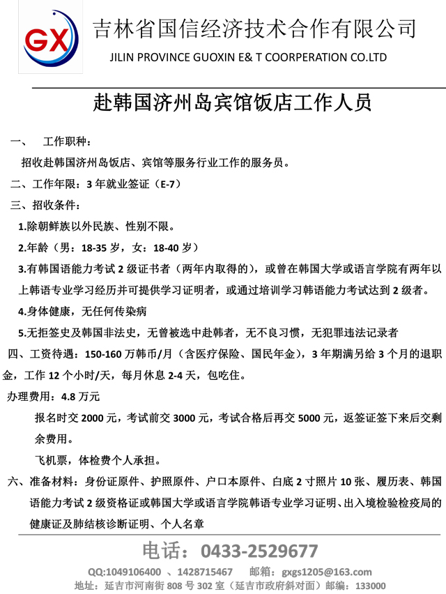 新縣出國勞務最新信息及自然美景探索，寧靜之旅