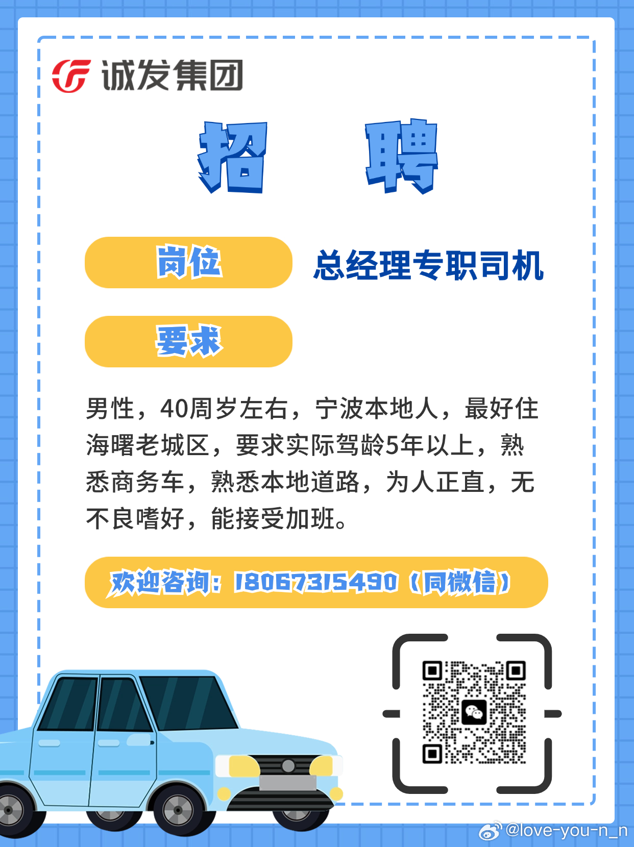 厚街鎮(zhèn)司機(jī)最新招聘，啟程探索自然美景的駕駛之旅