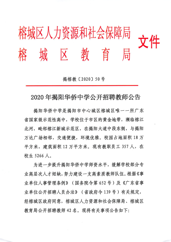 揭陽榕城職業(yè)繁榮之旅，最新招工信息一覽
