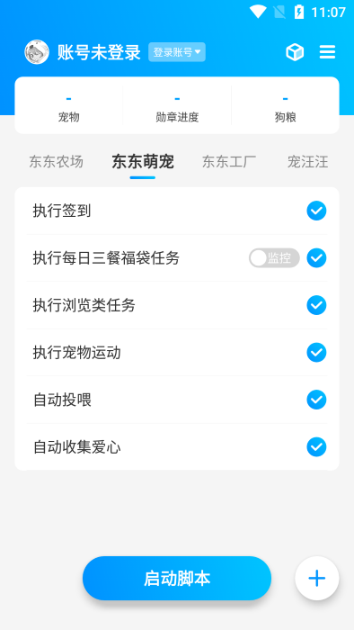 小京東最新版，用戶體驗(yàn)與功能更新的卓越之旅揭秘