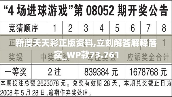 2024天天六開彩免費(fèi)資料,全盤細(xì)明說明_VOW83.396探索版