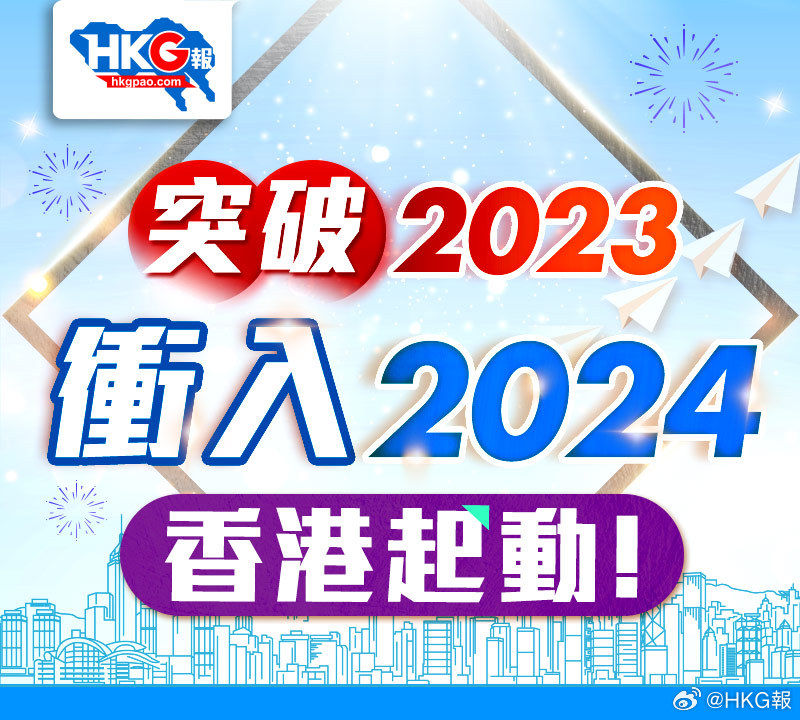 2024年香港最準(zhǔn)最快資料,深入研究執(zhí)行計劃_WNX47.372DIY工具版