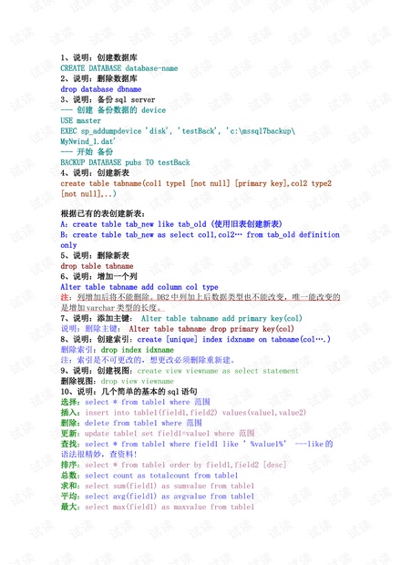 三肖三期必中三肖三期必出資料,數(shù)據化決策分析_BTV83.483精英版