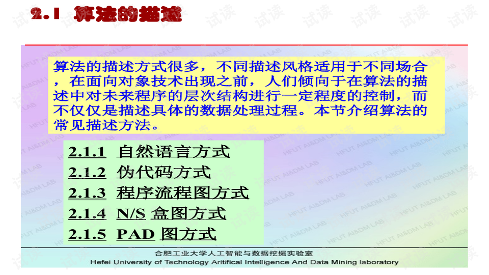 LED光源 第296頁