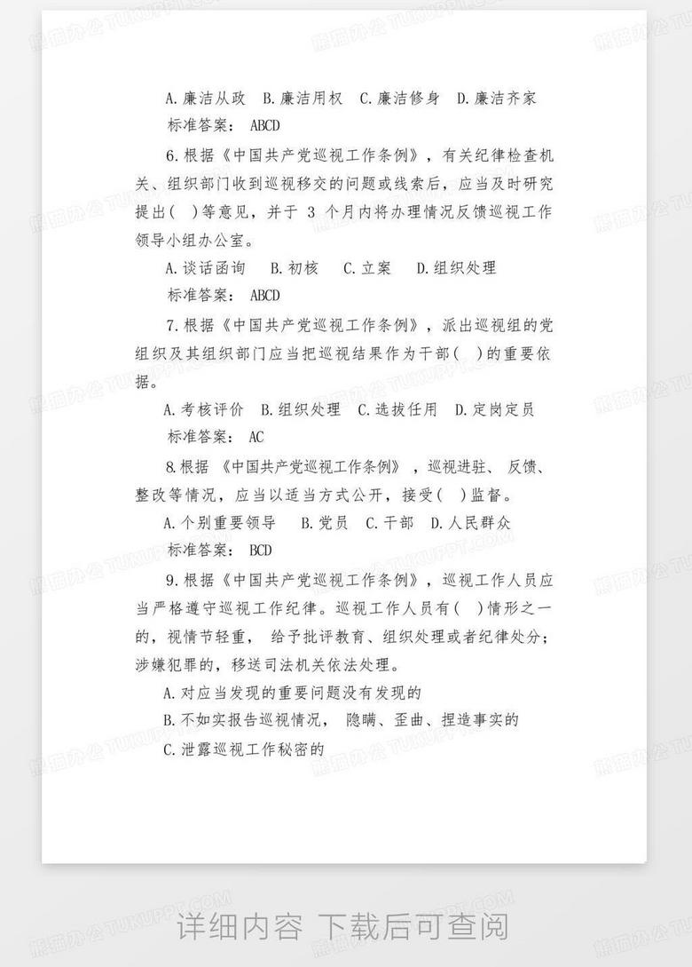 時代背景下的歷史審視與影響分析，最新黨章考題解讀