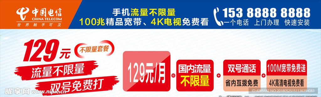 變化中的學(xué)習(xí)，自信與成就的力量，最新電信廣告語匯總
