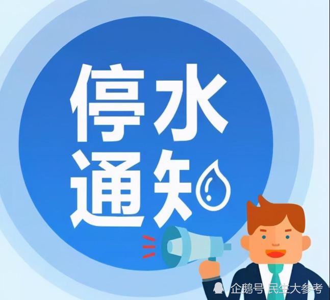 孝感停水通知發(fā)布，自然美景探索之旅邀請(qǐng)啟幕