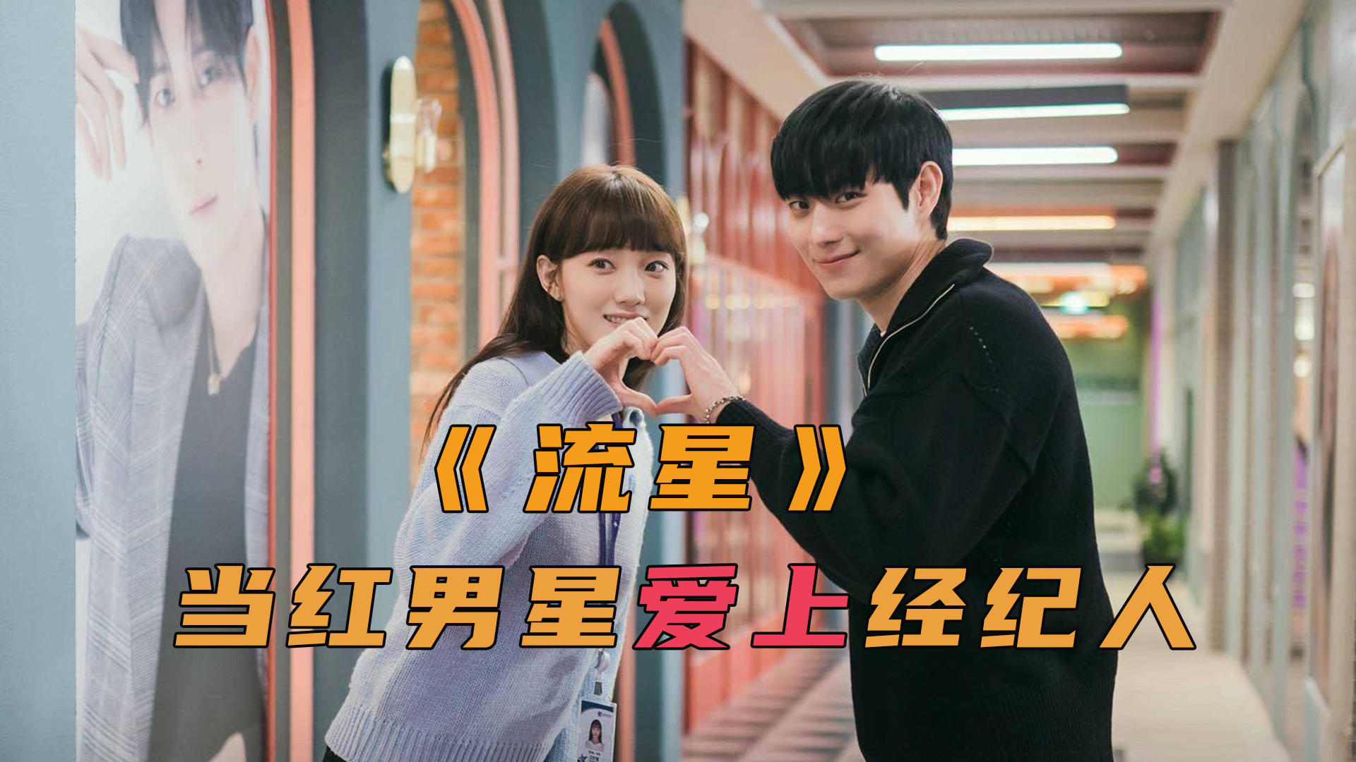 韓劇甜蜜的冤家，勵(lì)志故事中的變化與自信之光，展現(xiàn)恩怨交織的甜蜜之旅