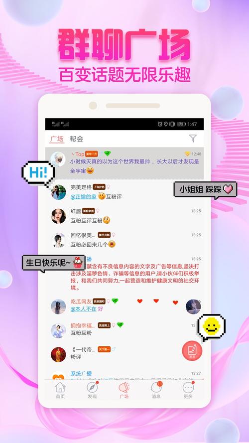 最新網(wǎng)絡聊天軟件,最新網(wǎng)絡聊天軟件，連接世界，點亮自信與成就之光