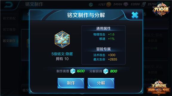 王者榮耀猴子銘文搭配攻略，登頂榮耀殿堂的秘訣！