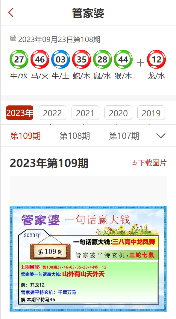 7777788888管家婆精準(zhǔn)的推薦機(jī)制,最新答案詮釋說明_PFU83.797硬件版