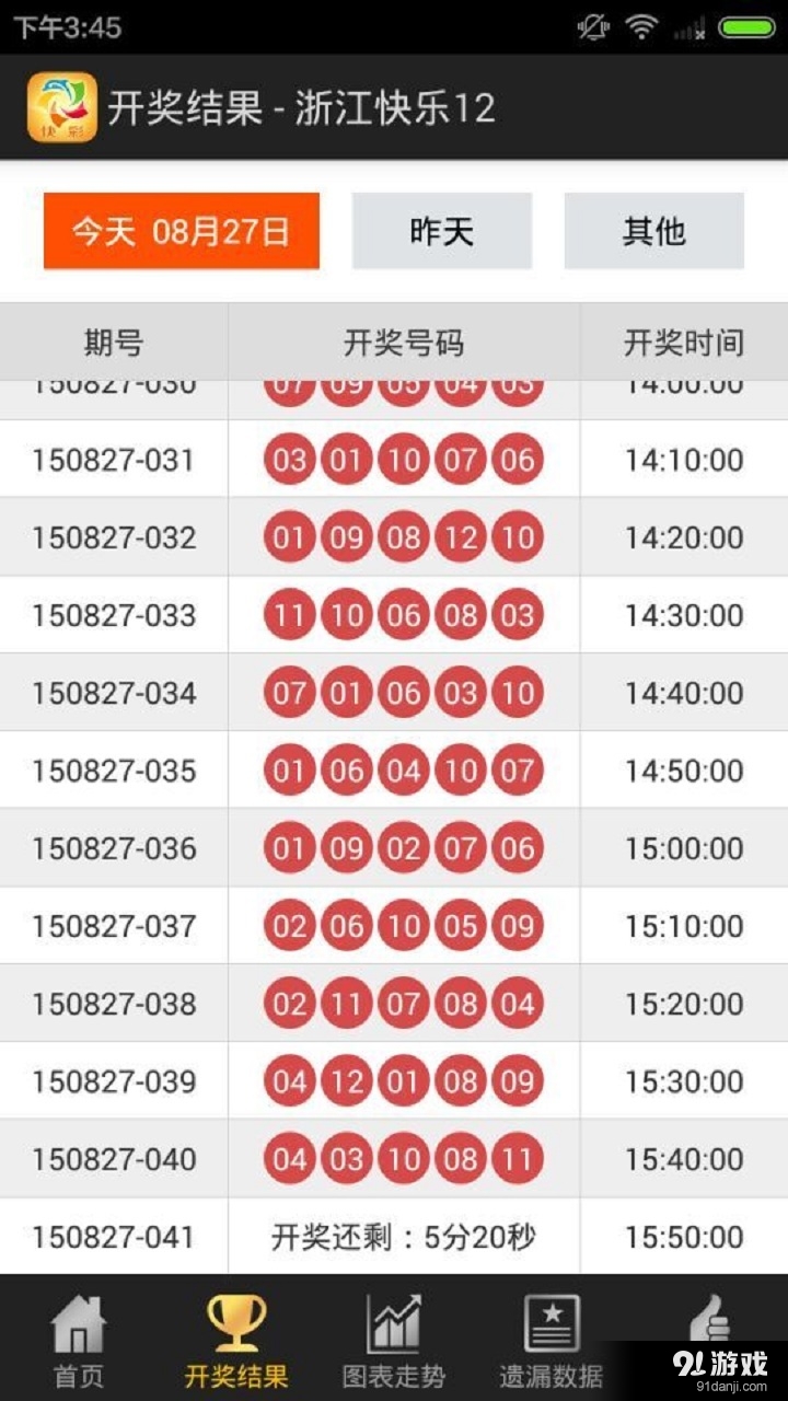 6合和彩開獎結果查詢,實時分析處理_GDD58.295零售版