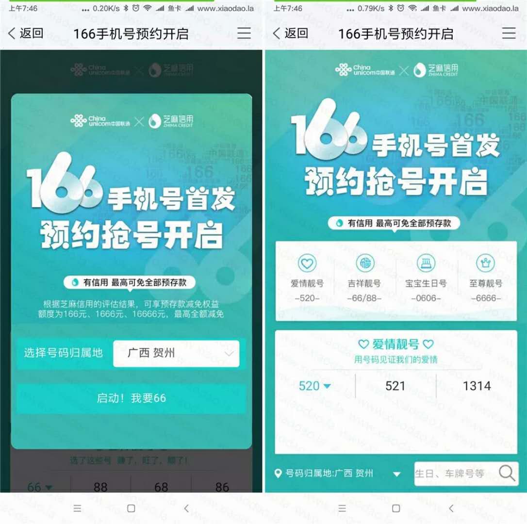 聯(lián)通最新號段，帶你暢游自然美景的旅行天堂