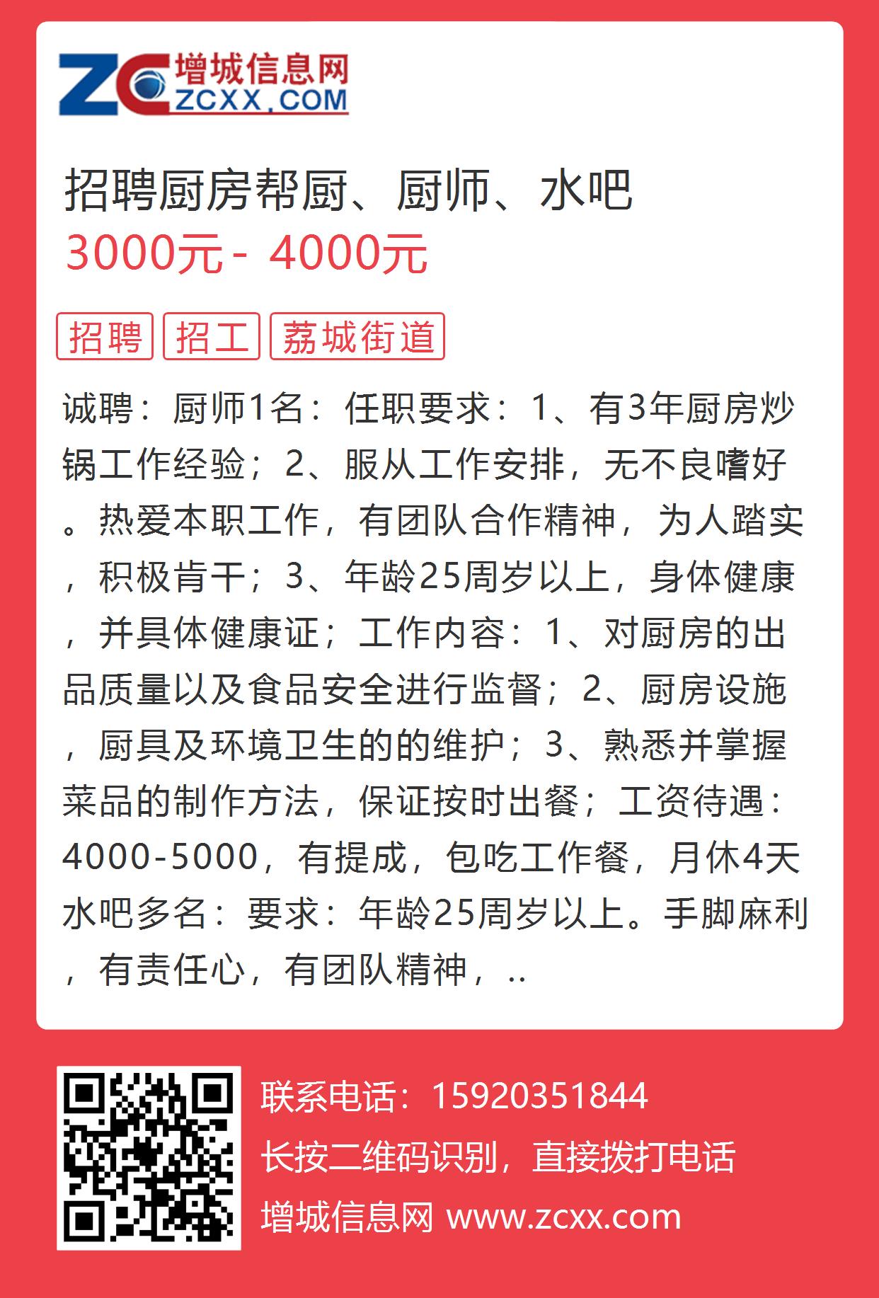 咸陽烹飪崗位熱招，展現(xiàn)廚藝才華的絕佳機會！
