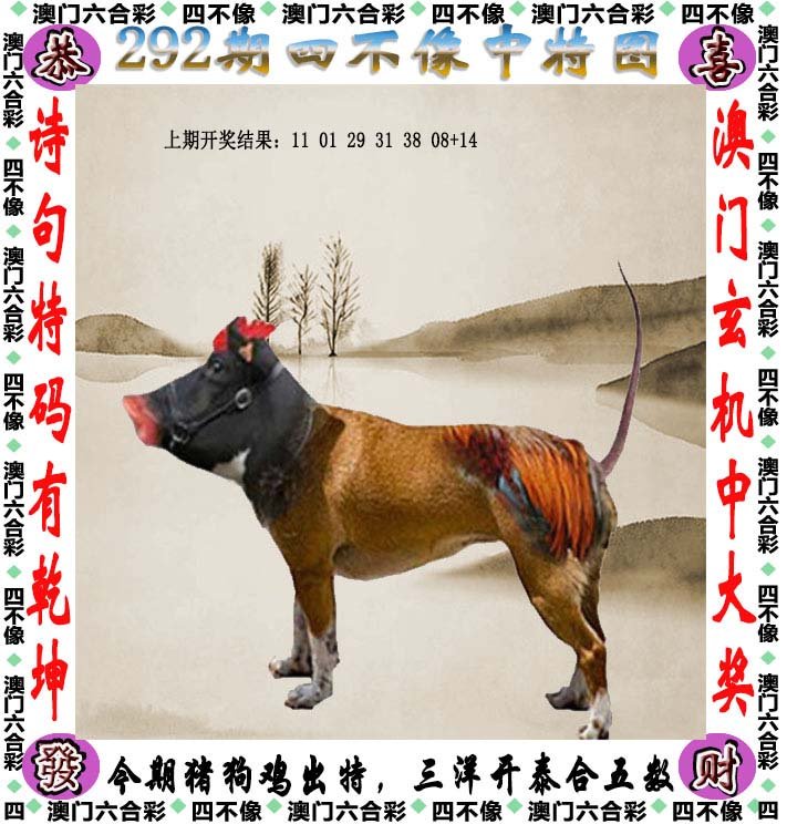 澳門今晚開精準(zhǔn)四不像356期,釋意性描述解_QPP9.448安全版