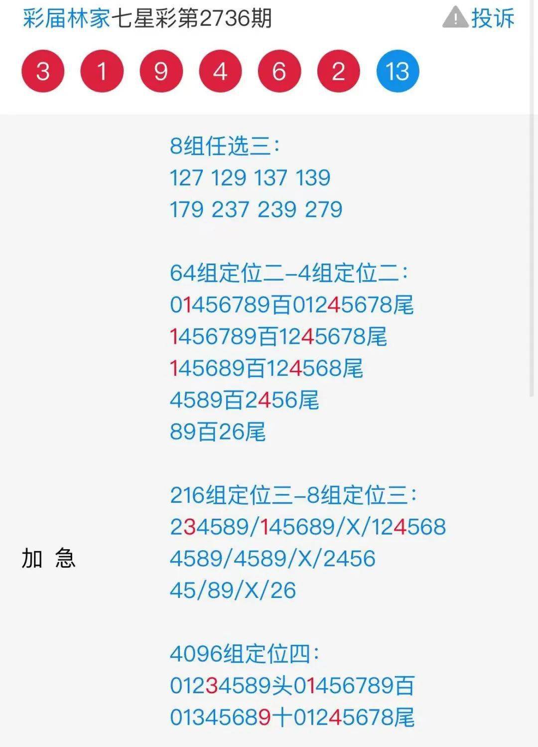 二四六香港資料期期準(zhǔn)千附三險(xiǎn)阻,實(shí)時(shí)異文說明法_融合版1.448