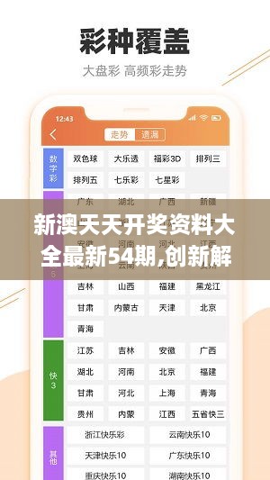 2024年天天彩資料更新,標準執(zhí)行具體評價_先鋒版48.501