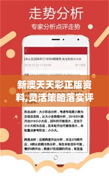 新澳天天開(kāi)狀資料最新資枓大全,連貫性方法執(zhí)行評(píng)估_生態(tài)版15.378