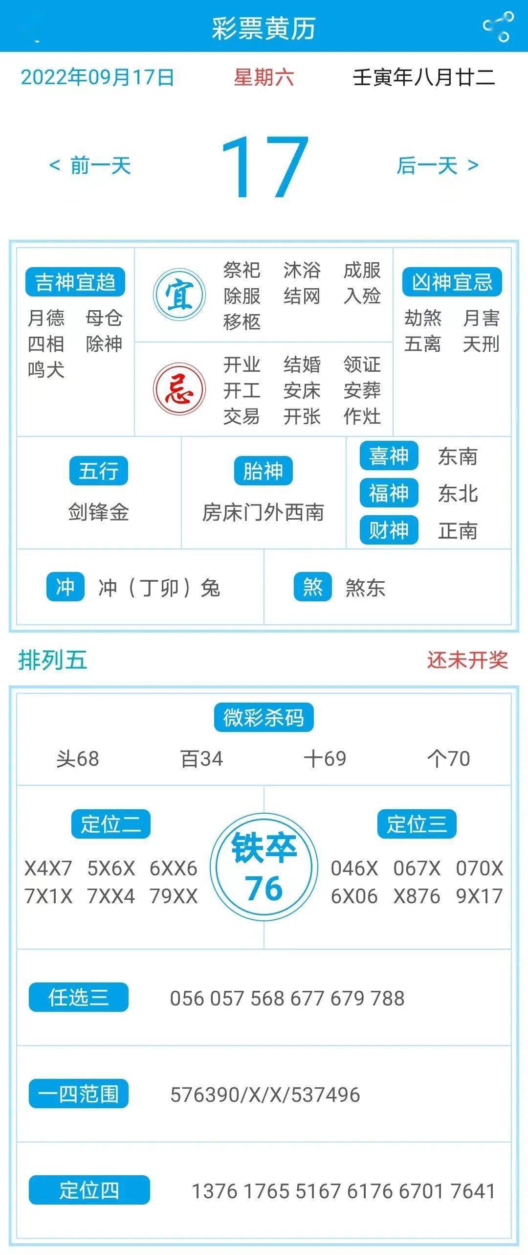 新澳門彩天天開獎(jiǎng)結(jié)果,快速解答方案設(shè)計(jì)_便攜版11.916