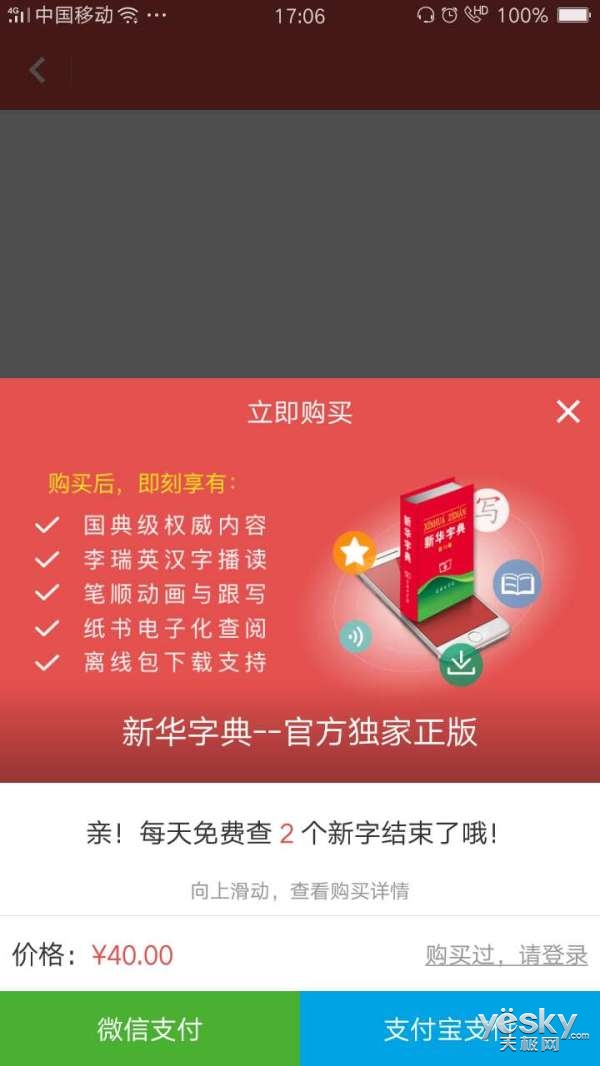 澳門(mén)三肖三碼精準(zhǔn)100%新華字典,精細(xì)化實(shí)施分析_迅捷版77.310