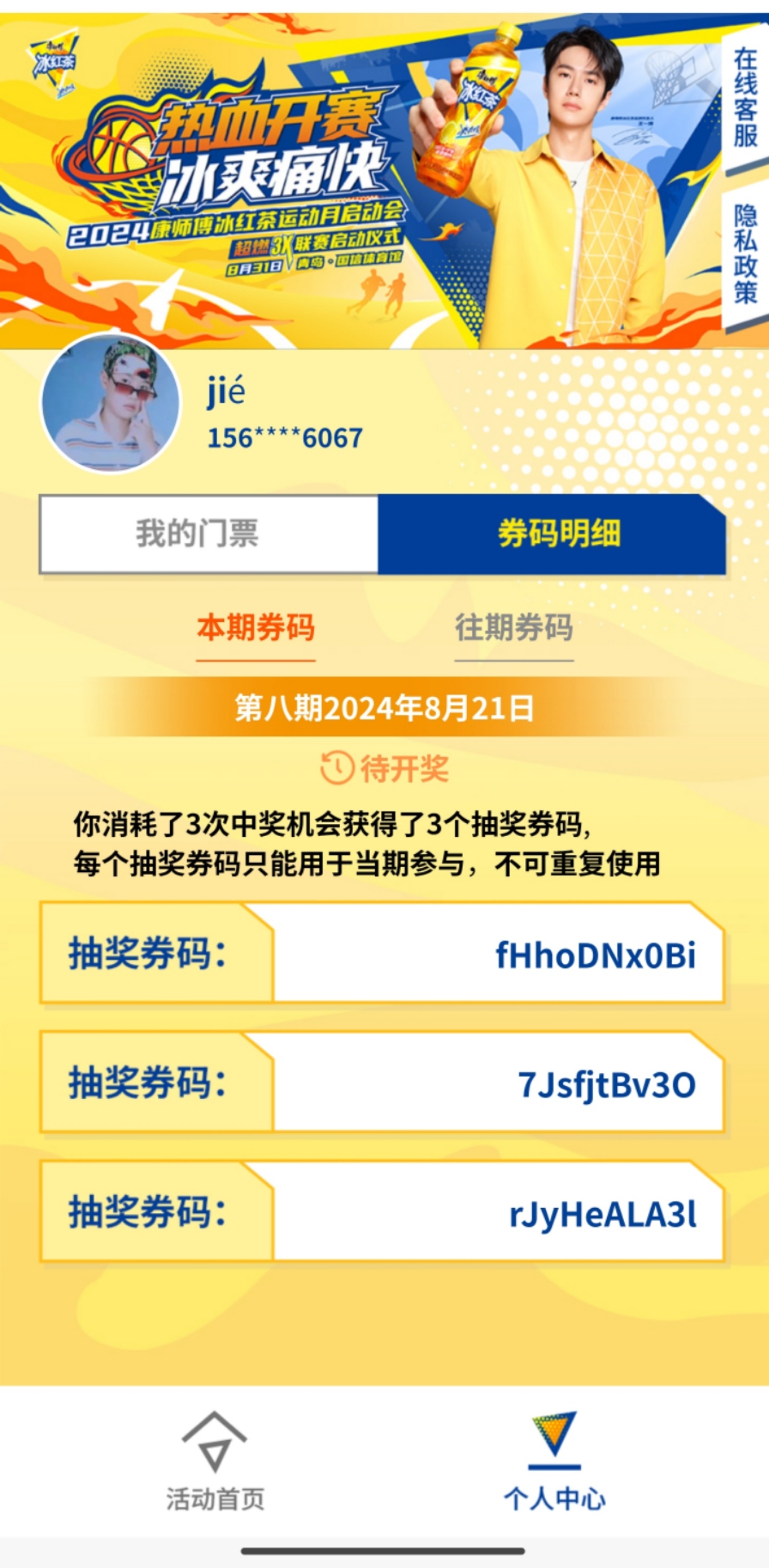 LED光源 第245頁(yè)