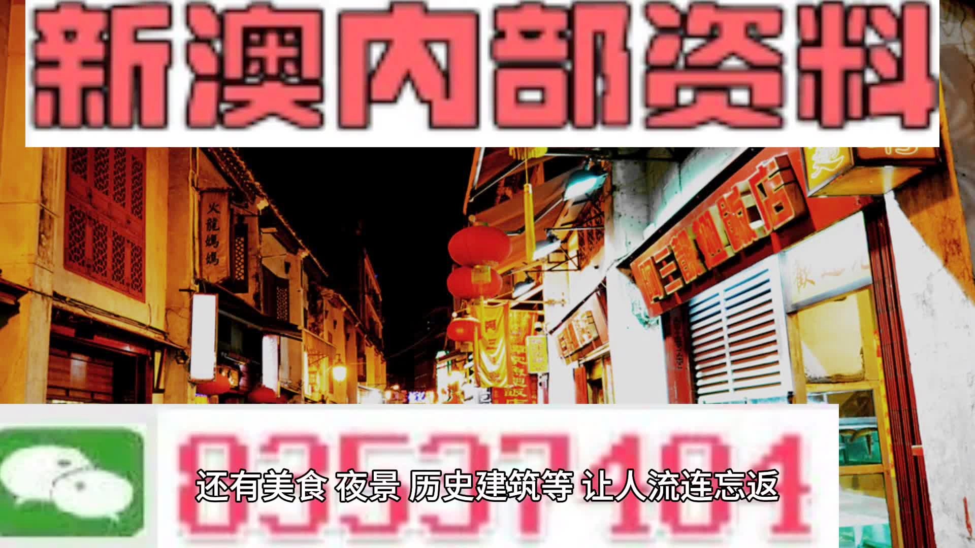 新澳準(zhǔn)資料免費(fèi)提供,全盤細(xì)明說明_懷舊版67.456