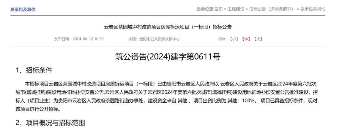 2024新澳精準(zhǔn)資料大全,精細(xì)化方案決策_(dá)傳遞版75.177