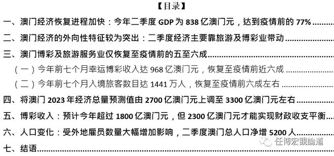 7777788888澳門開獎(jiǎng)2023年一,實(shí)踐調(diào)查說明_銳意版40.484