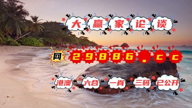 7777788888澳門王中王2024年,實(shí)地驗(yàn)證策略具體_自由版24.708
