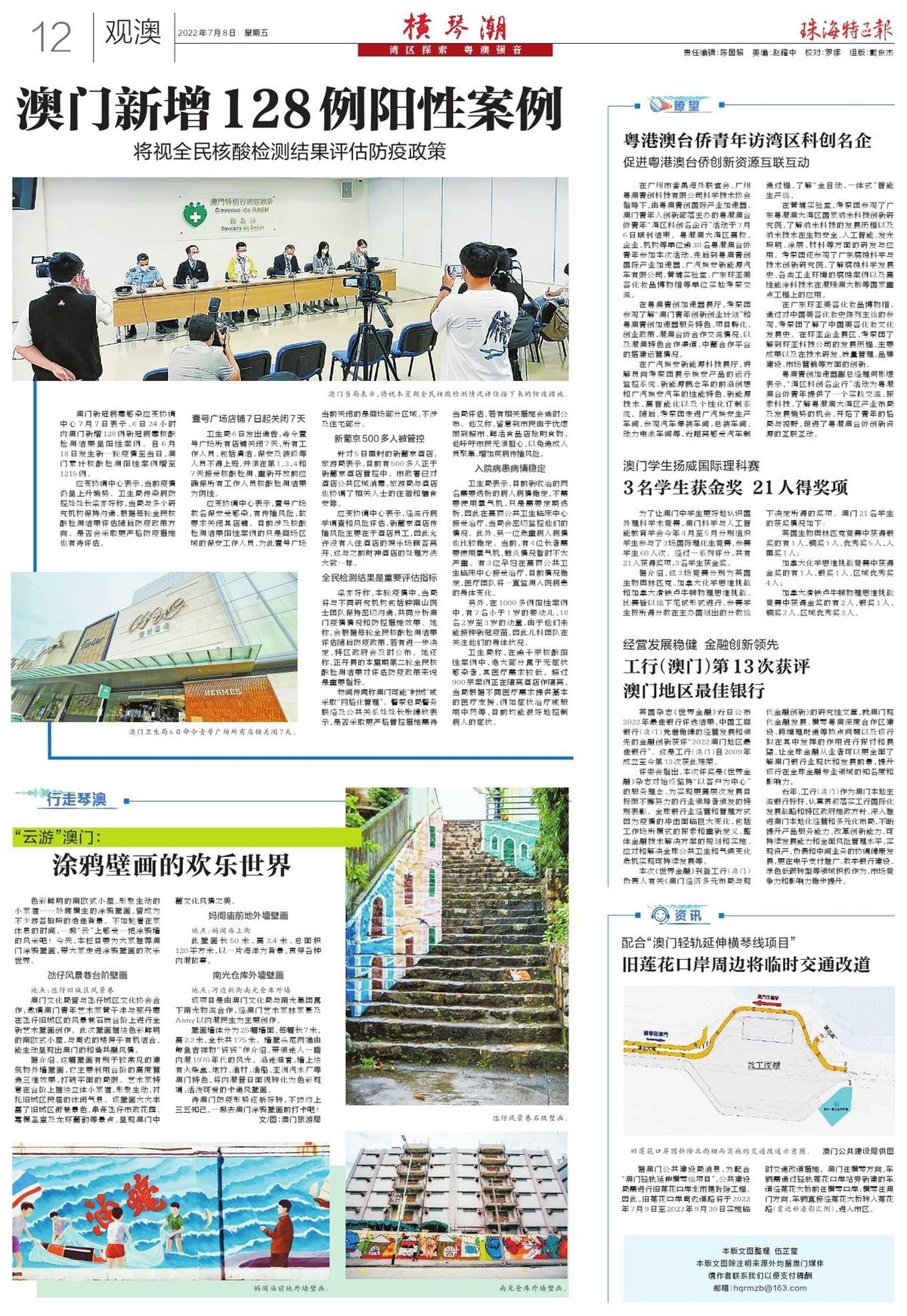 新澳門(mén)最精準(zhǔn)正最精準(zhǔn)正版資料,創(chuàng)新策略設(shè)計(jì)_教育版37.591