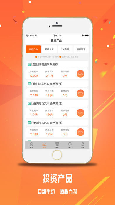 仟易貸最新版本1.1，友情小船與溫馨日常的體驗升級