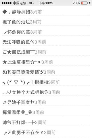 微信名2024最新版男，日常趣事分享與友情紐帶連結(jié)