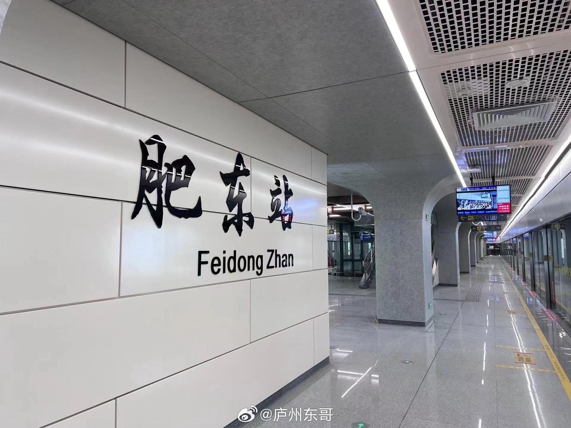 肥東地鐵2號(hào)線最新動(dòng)態(tài)，綠色出行啟程，自然之旅開啟！