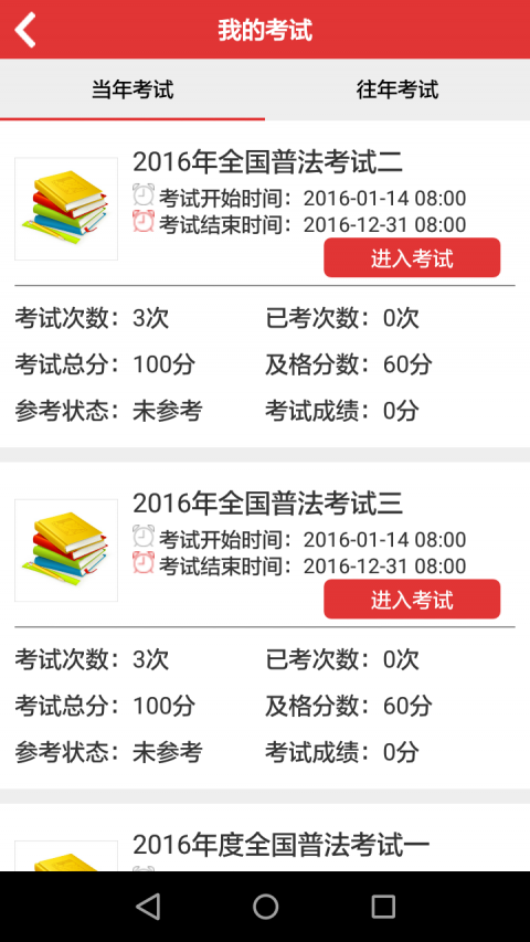 法宣在線新版本下載，開啟法治宣傳新旅程