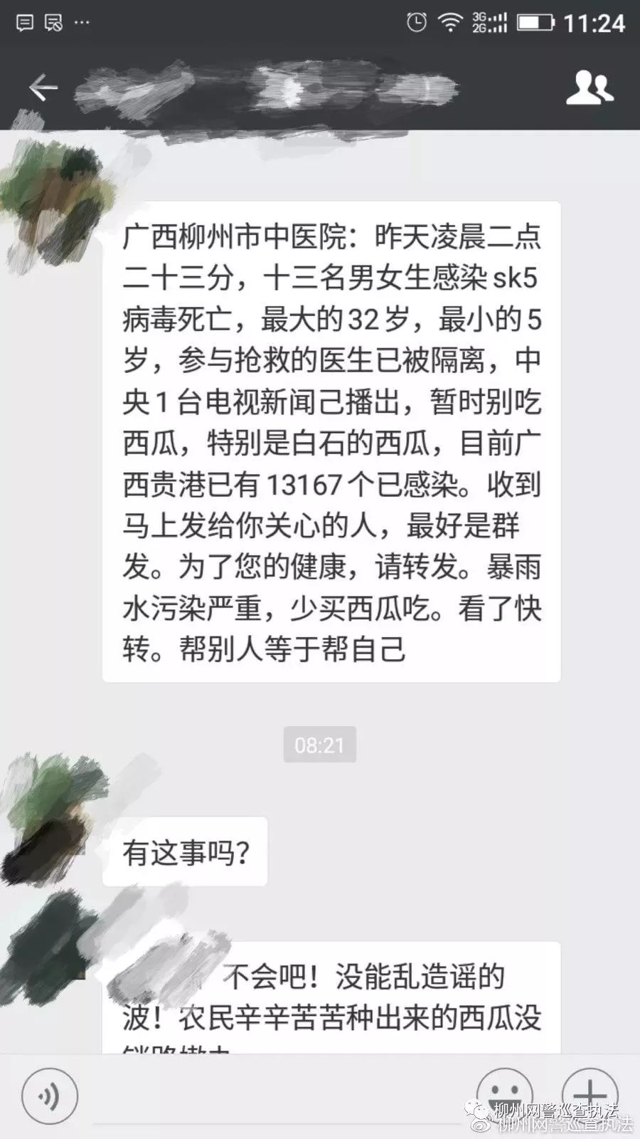 廣西SK5病毒最新消息揭秘，深入了解與應(yīng)對(duì)策略