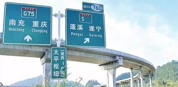 營閬高速公路最新動態(tài)更新，最新消息匯總