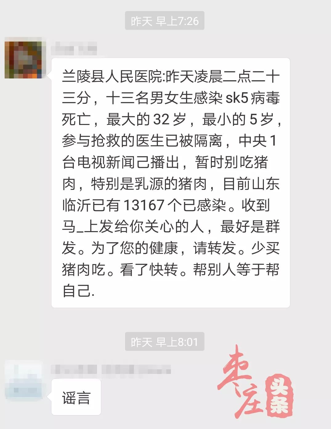 天津SK5病毒最新消息揭秘，迷霧中的真相與時代印記的探索