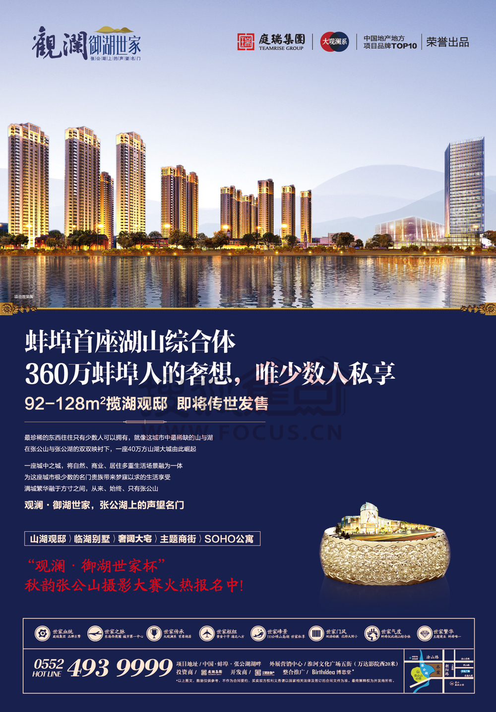 蚌埠觀瀾御湖最新消息概覽，最新動態(tài)與資訊匯總
