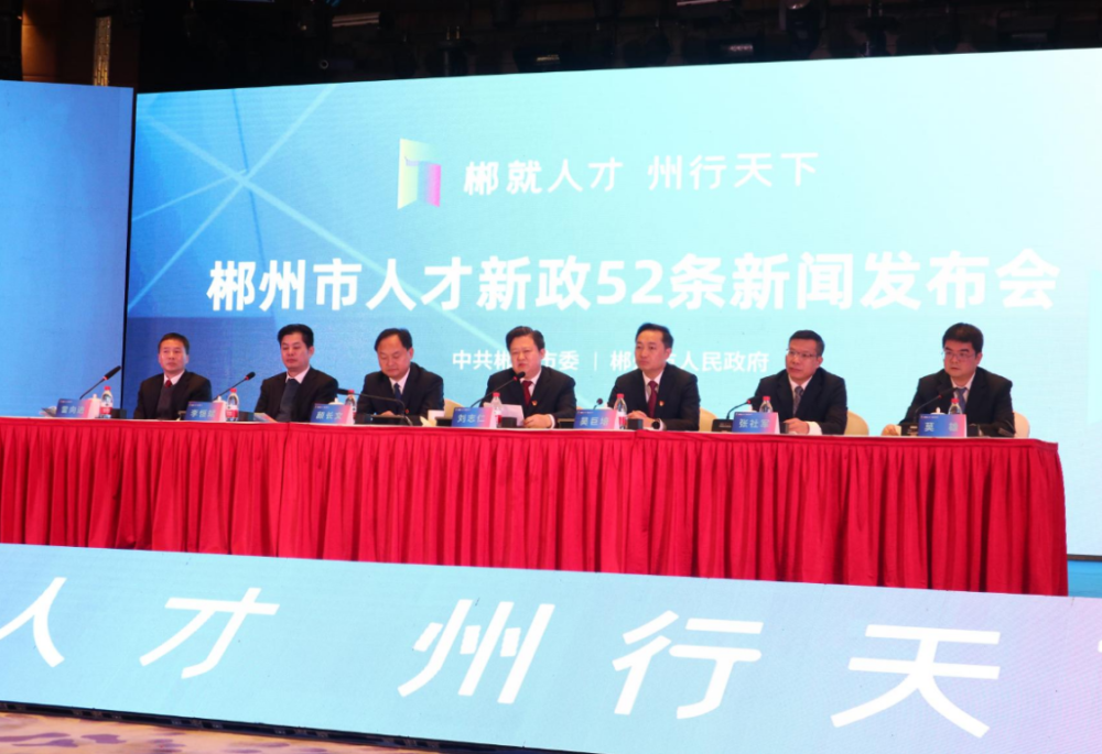 郴州市人才網(wǎng)最新招聘，學(xué)習變化，成就自我發(fā)展之路