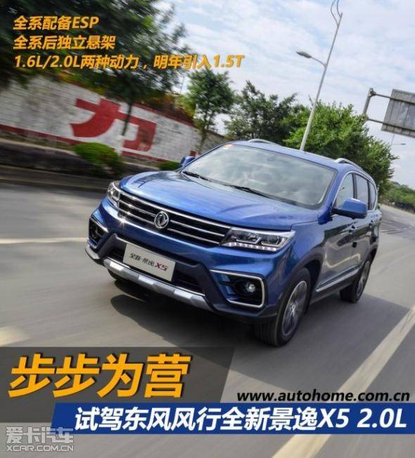 最新景逸X5試駕視頻，探索時(shí)代馭車新標(biāo)桿，深度體驗(yàn)景逸X5的魅力