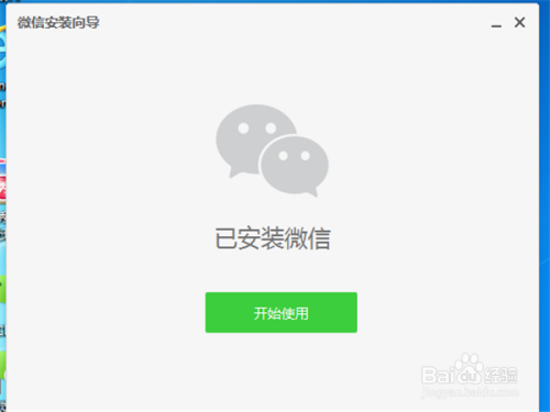 電腦微信最新版本下載，科技與生活的新紀(jì)元融合