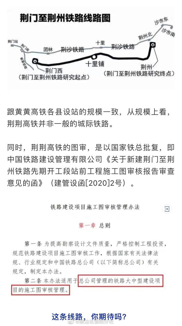 荊州二廣高鐵最新動(dòng)態(tài)，最新消息一覽??