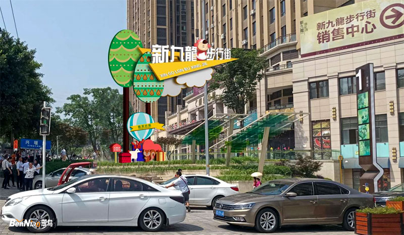 新九龍步行街規(guī)劃升級，變化與成長的盛宴